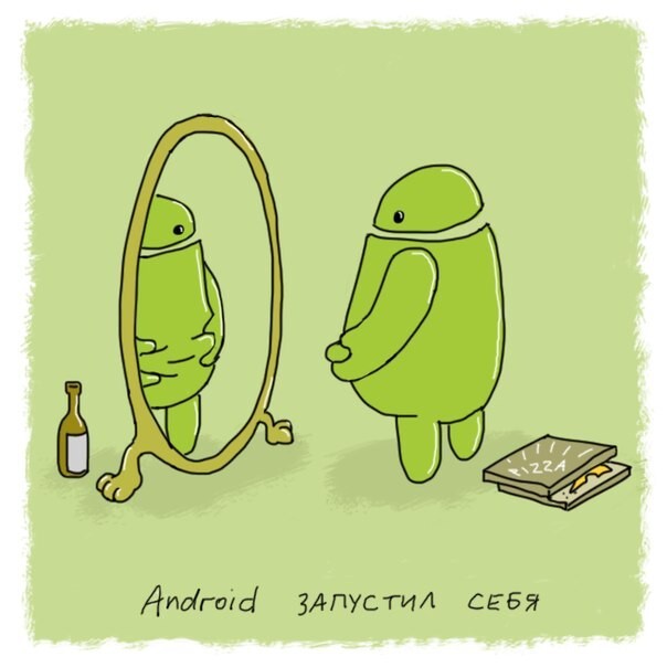 1. Android запустил себя…