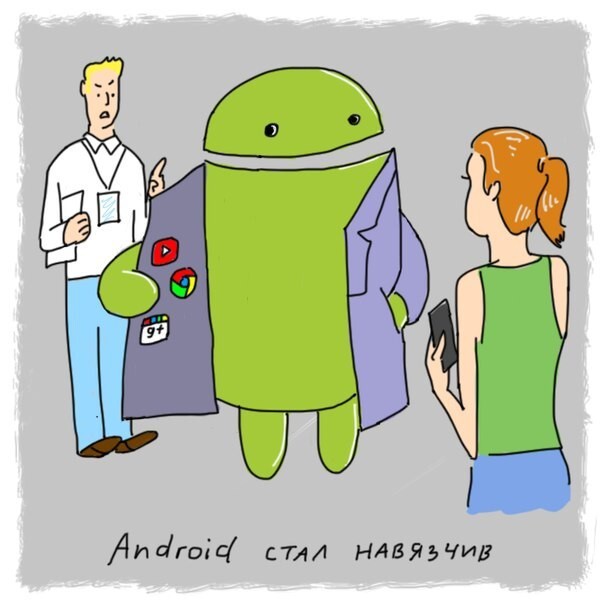 3. Android стал навязчив…
