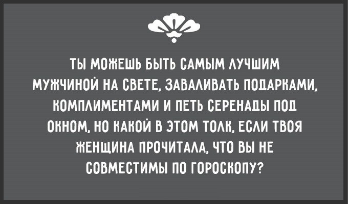 О непостижимой женской сущности