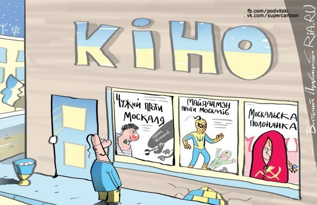 Политические карикатуры