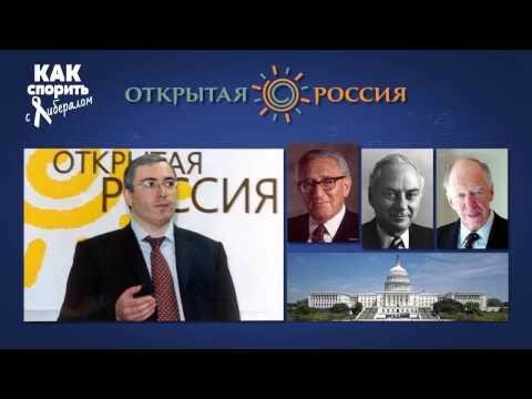 Кто продвигает интересы США в России? 
