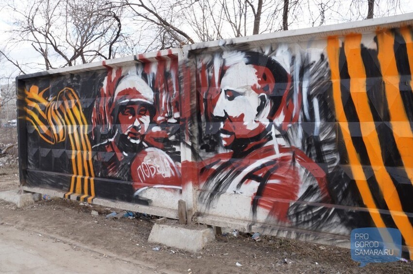  Граффити в Самаре ко Дню Победы