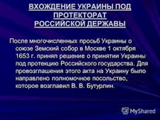 Об «угнетении» украинцев и их невыносимой жизни под «москальским игом»