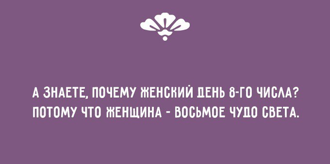 Несколько открыток о непостижимой женской сущности