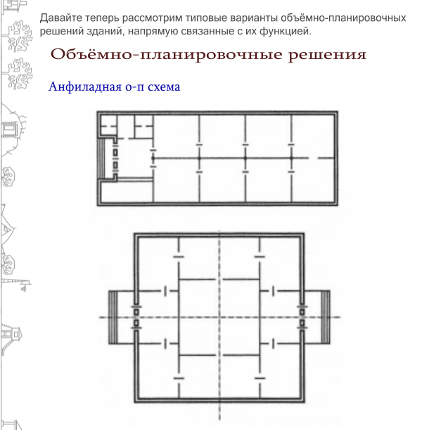 Весна. Время строить 