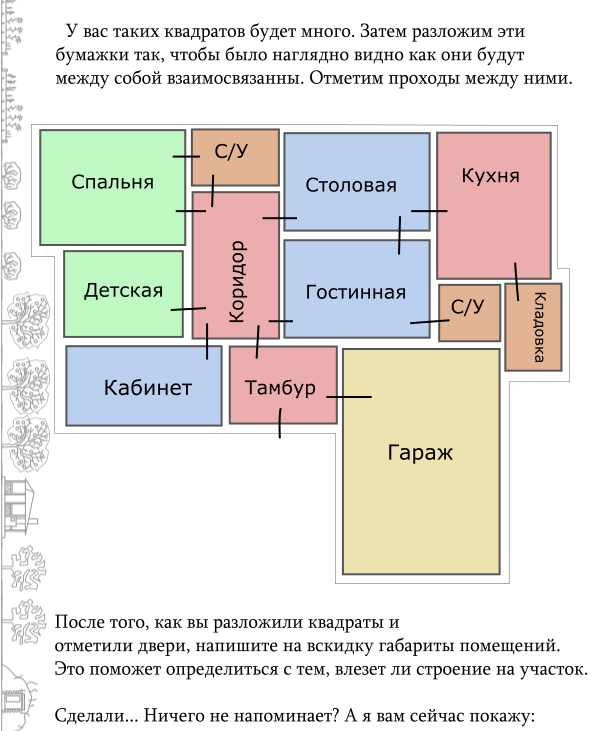 Весна. Время строить 