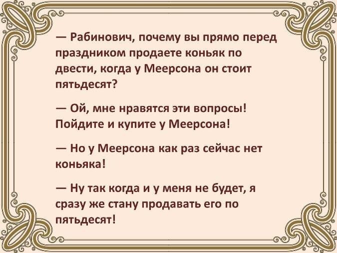 Непревзойдённый одесский юмор