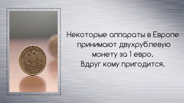 Интересные факты