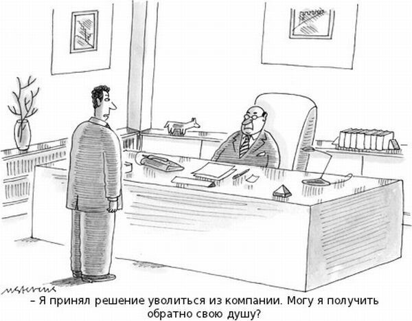 Карикатуры от журнала New Yorker