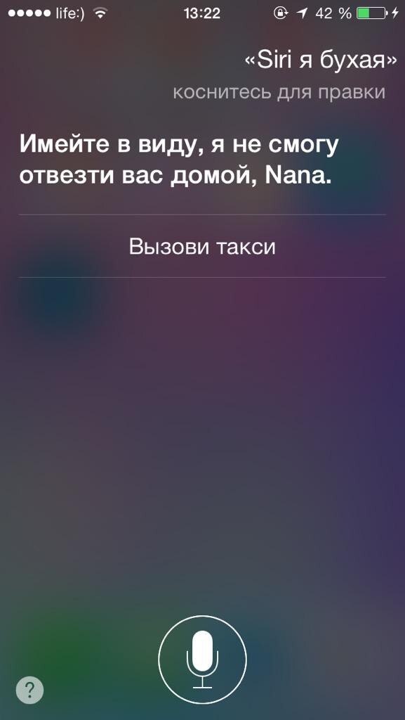 6. Siri заботится о вас