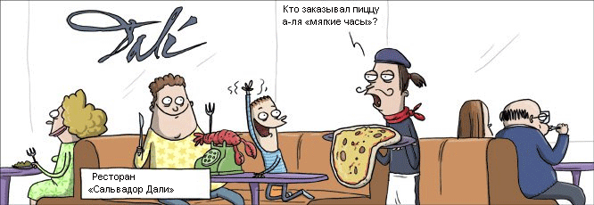 Злые комиксы