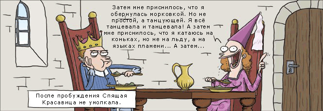 Злые комиксы