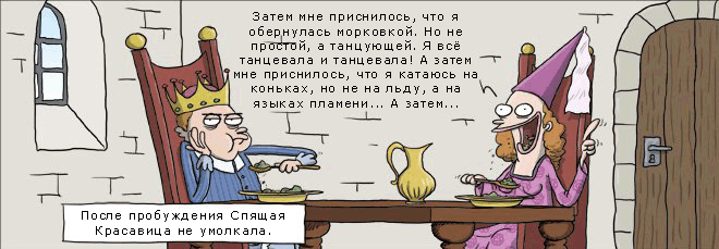 Злые комиксы