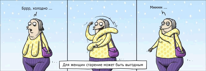 Злые комиксы