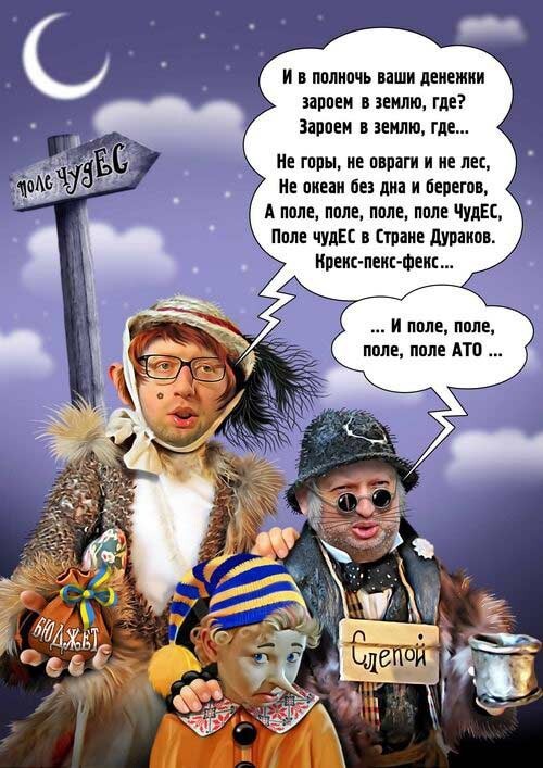 Карикатуры Игоря Конденко. Украина. Политика 