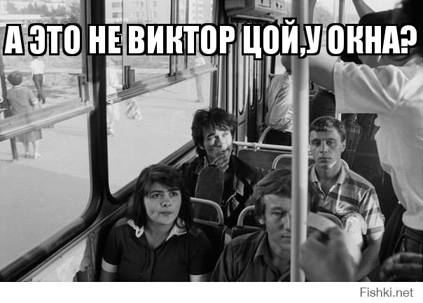 А это не Виктор Цой,у окна?