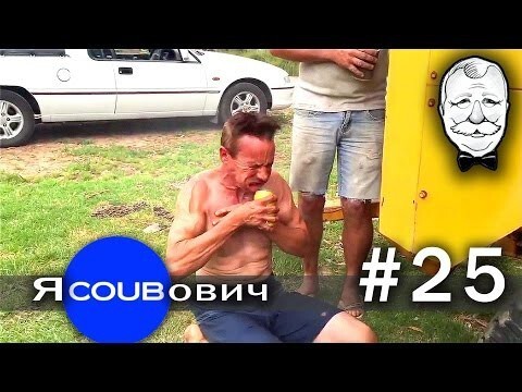 яCOUBович - лучшие coub #25 