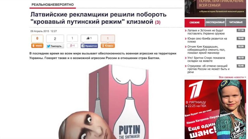 Как сексуально пиарят Путина 