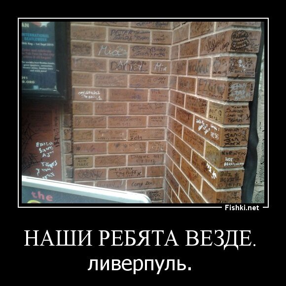 Наши ребята везде. 