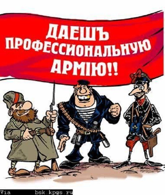 Комикс. Новейшая история России