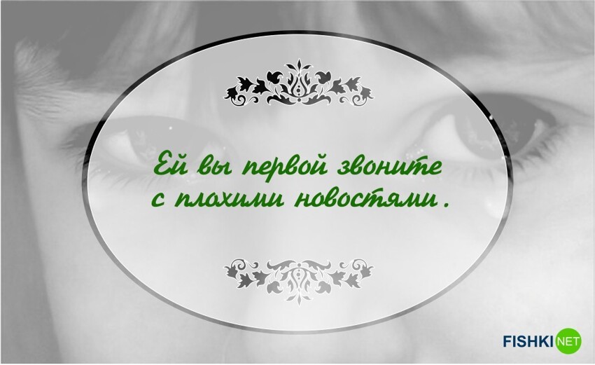 25 причин, почему мама – лучший человек в вашей жизни