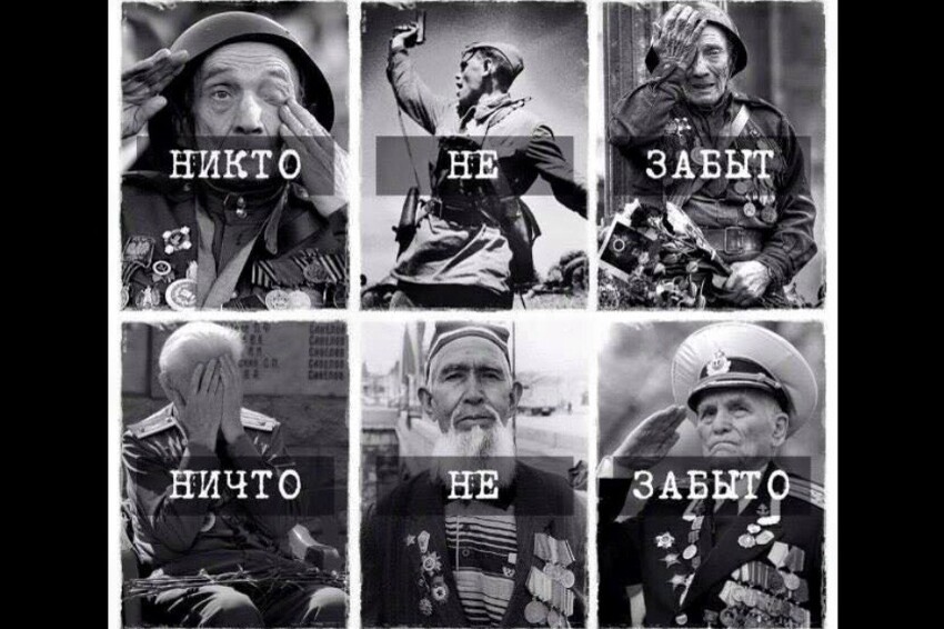 День Победы - Наш Праздник!