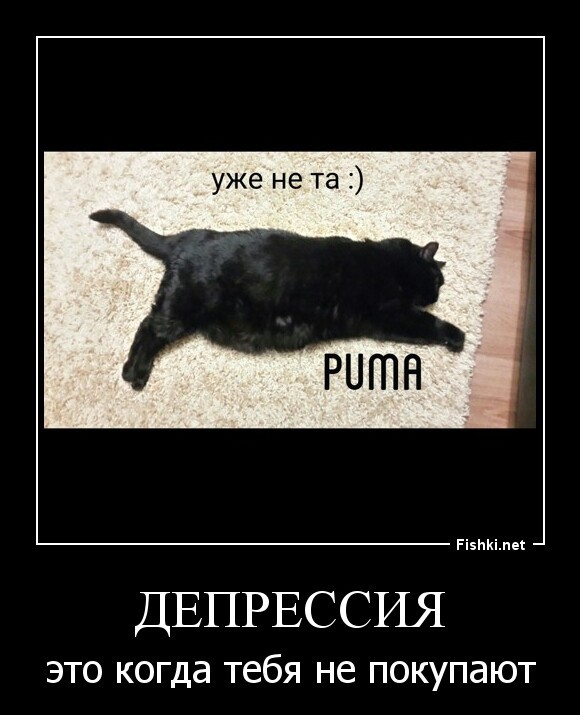 ДЕПРЕССИЯ