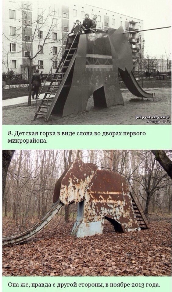 Город Припять: до и после