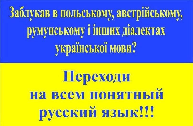 Как правильно размовлять украинцев?: Сегодня я сильно развеселился...