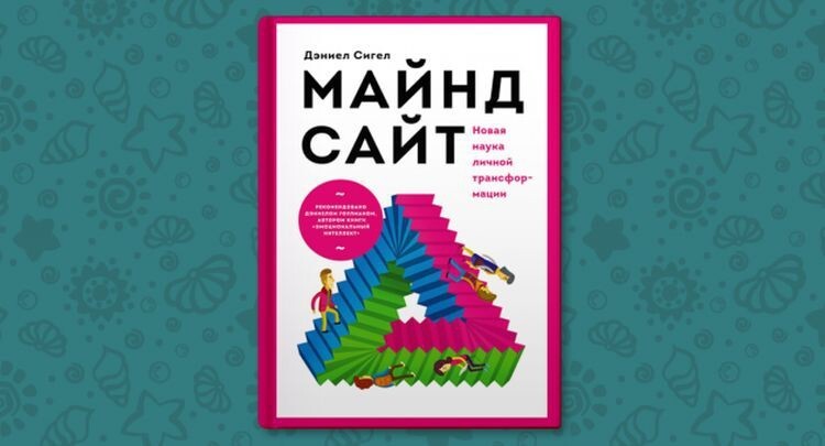 7. Майндсайт