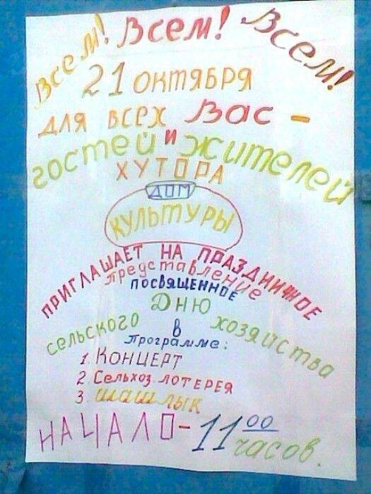 Смешные надписи