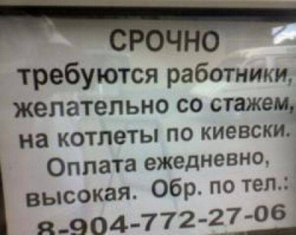 Смешные надписи