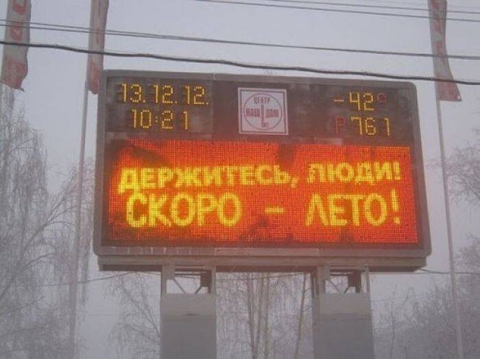 Смешные надписи