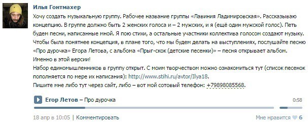 Илья Юрьевич Гонтмахер: поэзия песен – это истинное моё творчество