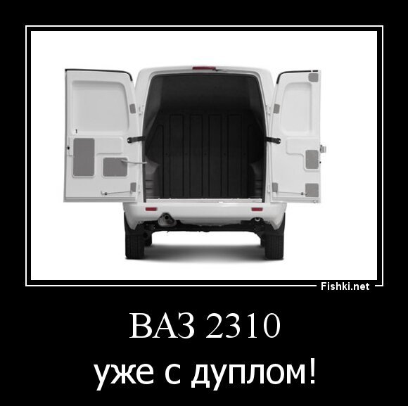 ВАЗ 2310