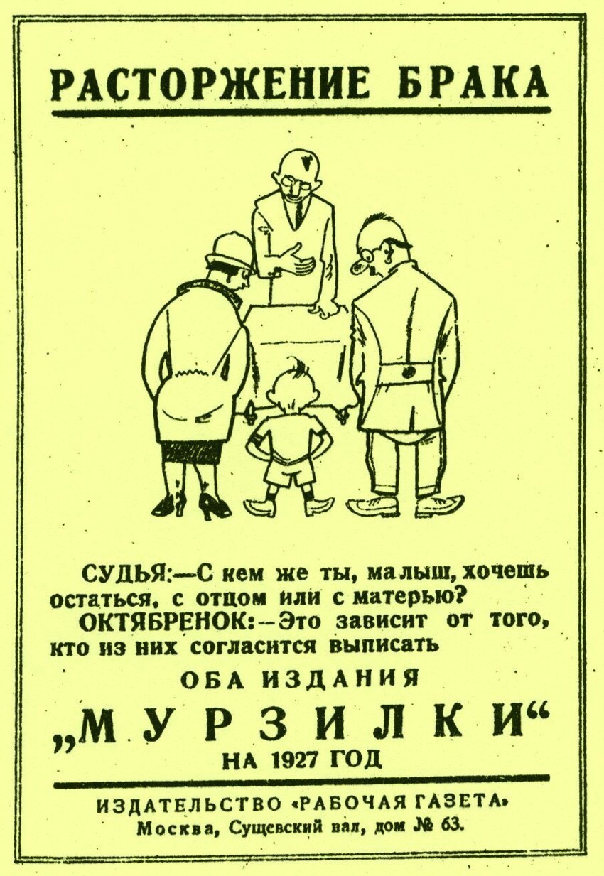 "Мурзилки" как бы сегодня не хватает. Как и "Крокодила".