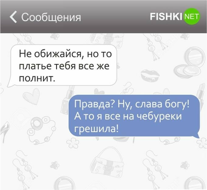 25 СМС от лучших подруг