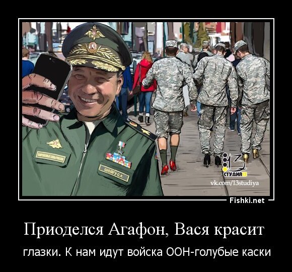 Приоделся Агафон, Вася красит 