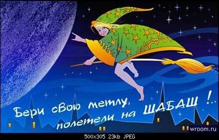 Вальпургиева ночь