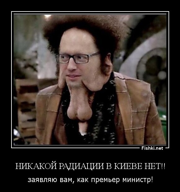 Никакой радиации в Киеве нет!!