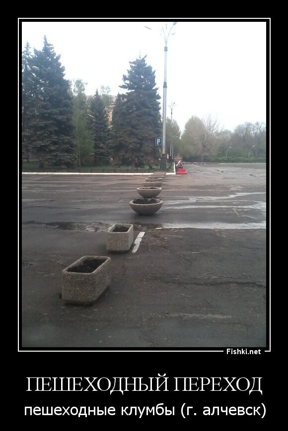 Пешеходный переход
