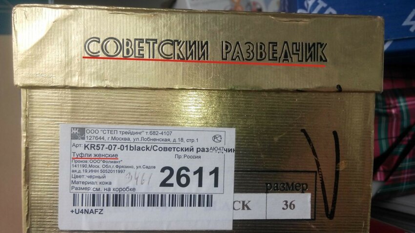 Нашел среди старья