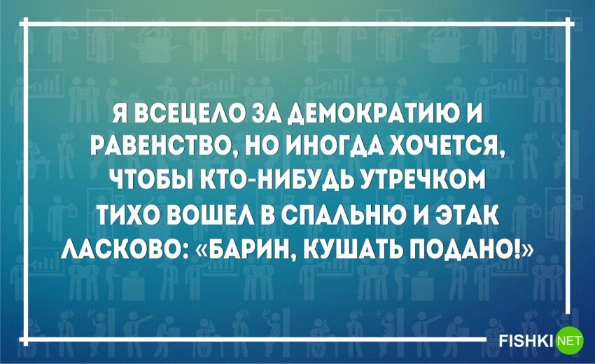 23 открытки о нелегких буднях трудоголиков