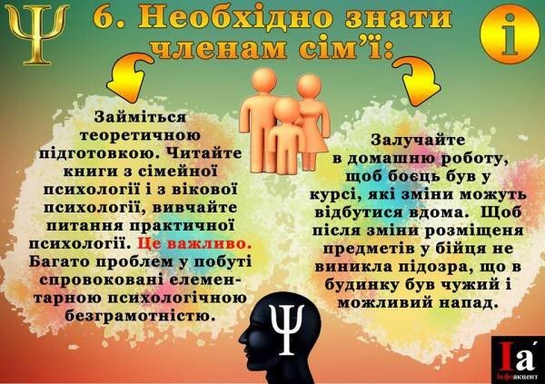 Спасайтесь, кто может! От своих близких, вернувшихся с АТО…