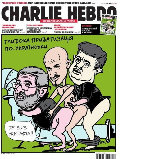 Charlie Hebdo :  гей-карикатура на Порошенко и Коломойского