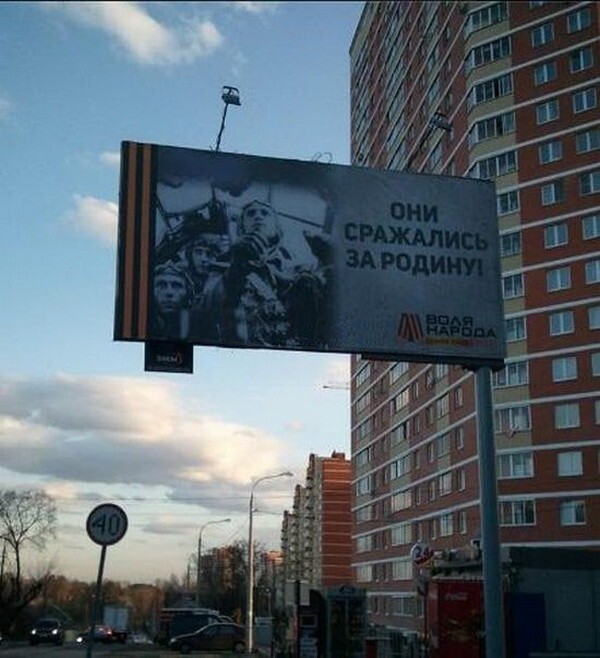 В Ивантеевке (Подмосковье) вывесили большой баннер к 9 мая с надписью "Они сражались за родину". Все бы ничего, вот только люди на изображении оказались пилотами люфтваффе... fool 
