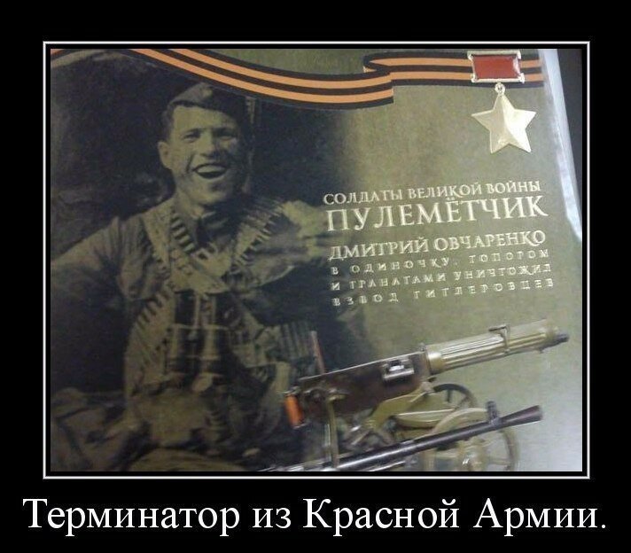 Богатырь из  Красной армии