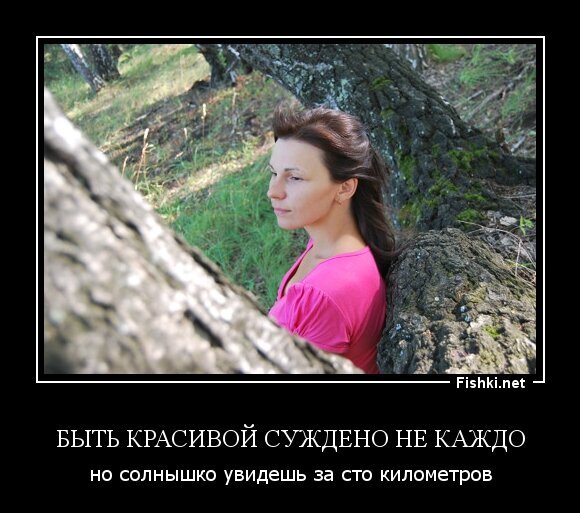 Быть красивой суждено не каждо