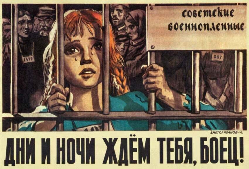 Плакаты Великой Отечественной войны