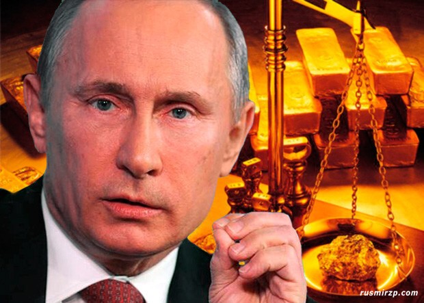 США пора волноваться из-за золотых запасов России - Washington Times